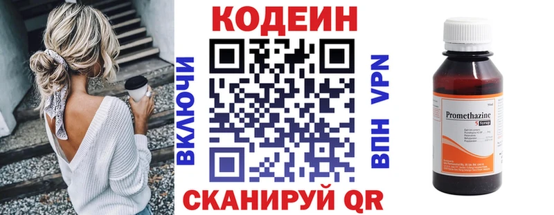 гидра сайт  Покров  Codein напиток Lean (лин) 
