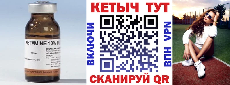 наркотики  Покров  Кетамин VHQ 